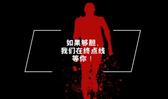 聘 | 如果夠膽，我們在終點線等你！